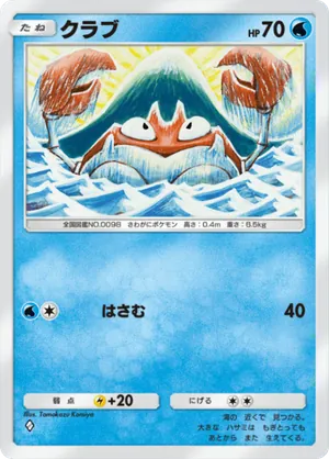 クラブ（最強の遺伝子・◆1）