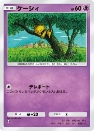 ケーシィ（最強の遺伝子・◆1）