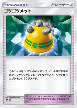 ゴツゴツメット（時空の激闘・◆2）