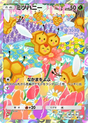 ミツハニー（時空の激闘・☆1）