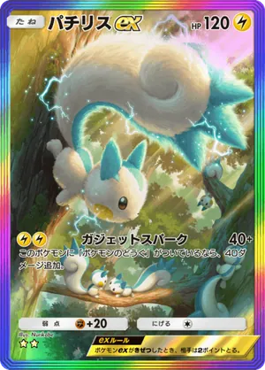 パチリスex（時空の激闘・☆2）