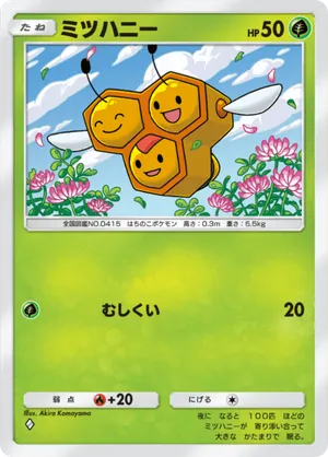 ミツハニー（超克の光・◆1）