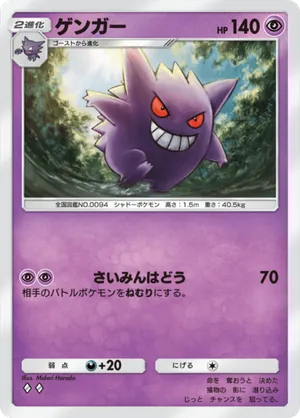 ゲンガー（超克の光・◆2）