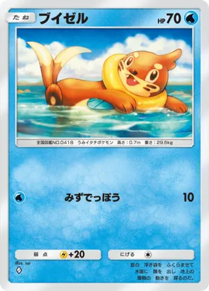 ブイゼル（シャイニングハイ・◆1）