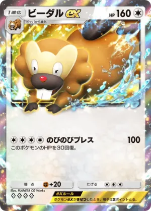 ビーダルex（シャイニングハイ・◆4）