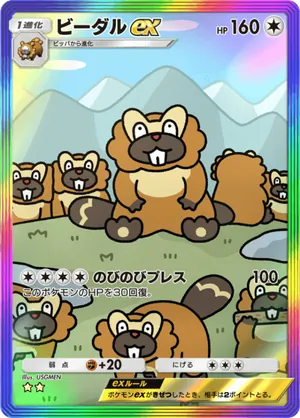 ビーダルex（シャイニングハイ・☆2）