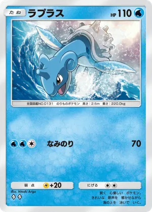 ラプラス（双天の守護者・◆2）