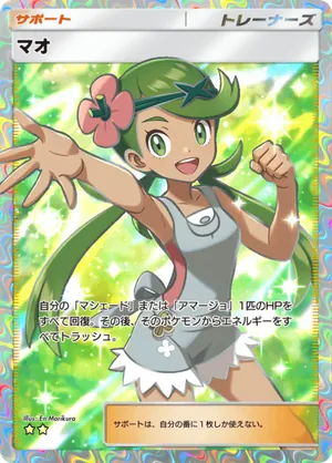 マオ（双天の守護者・☆2）