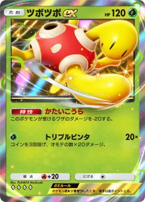 ツボツボex（空と海の導き・◆4）
