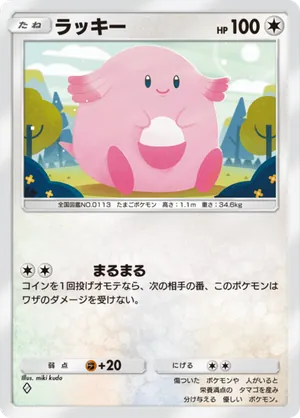 ラッキー（空と海の導き・◆1）
