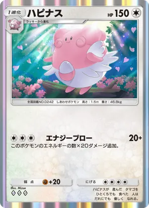 ハピナス（空と海の導き・◆3）