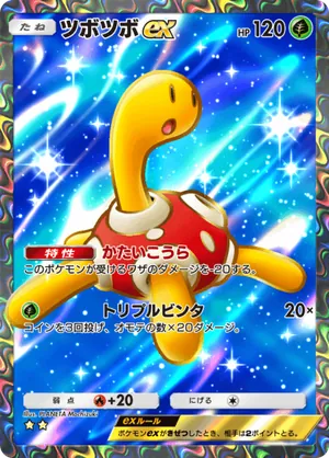 ツボツボex（空と海の導き・☆2）