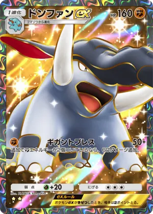 ドンファンex（空と海の導き・☆2）