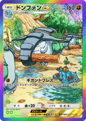 ドンファンex（空と海の導き・☆2）