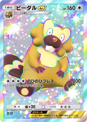 ビーダルex（メガライジング・色違い☆2）