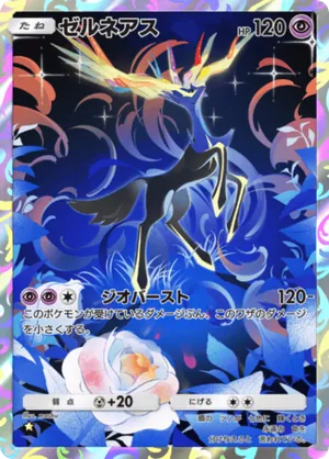 ゼルネアス（紅蓮ブレイズ・☆1）