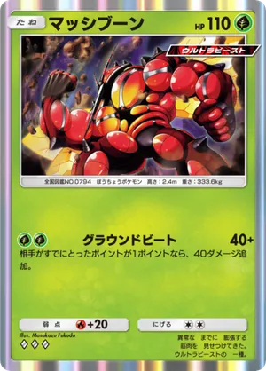 マッシブーン（夢幻パレード・◆3）