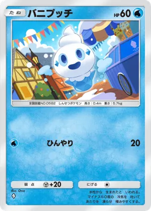 バニプッチ（夢幻パレード・◆1）