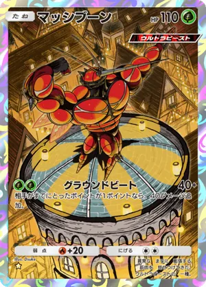 マッシブーン（夢幻パレード・☆1）