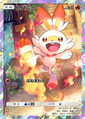 ヒバニー（夢幻パレード・☆1）