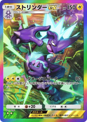 ストリンダーex（夢幻パレード・☆2）
