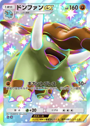 ドンファンex（夢幻パレード・色違い☆2）