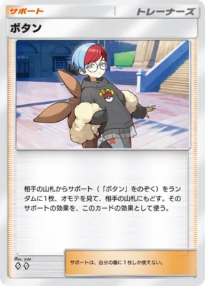 ボタン（パルデアワンダー・◆2）