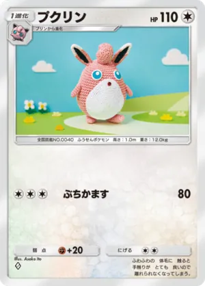 プクリン（シャイニングメガ・◆1）