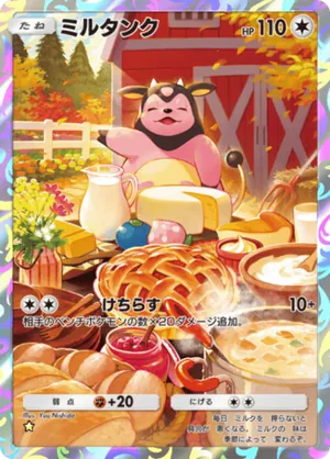 ミルタンク（シャイニングメガ・☆1）