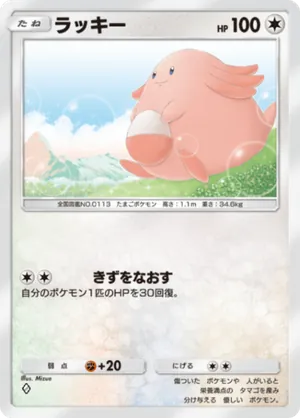 ラッキー（波動ビート・◆1）
