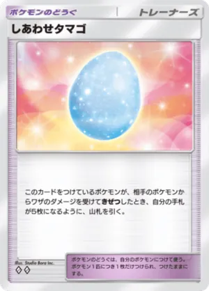 しあわせタマゴ（波動ビート・◆2）
