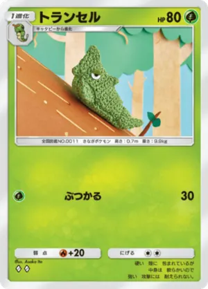 トランセル（ミラクルデイズ・◆2）
