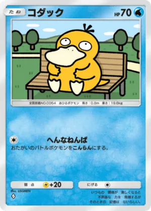 コダック（ミラクルデイズ・◆1）