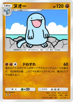 ヌオー（ミラクルデイズ・◆2）