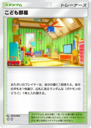 こども部屋（ミラクルデイズ・◆2）