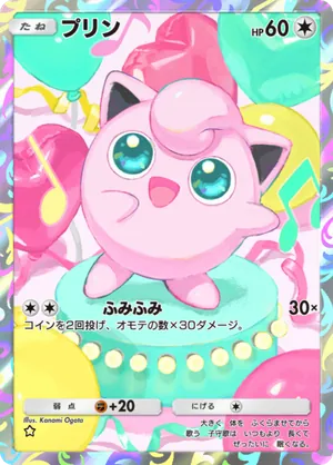 プリン（ミラクルデイズ・☆1）